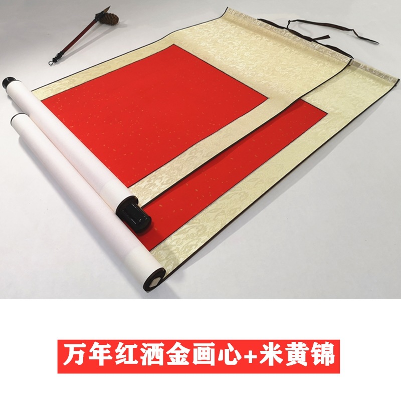 万年紅金画心【米黄錦】