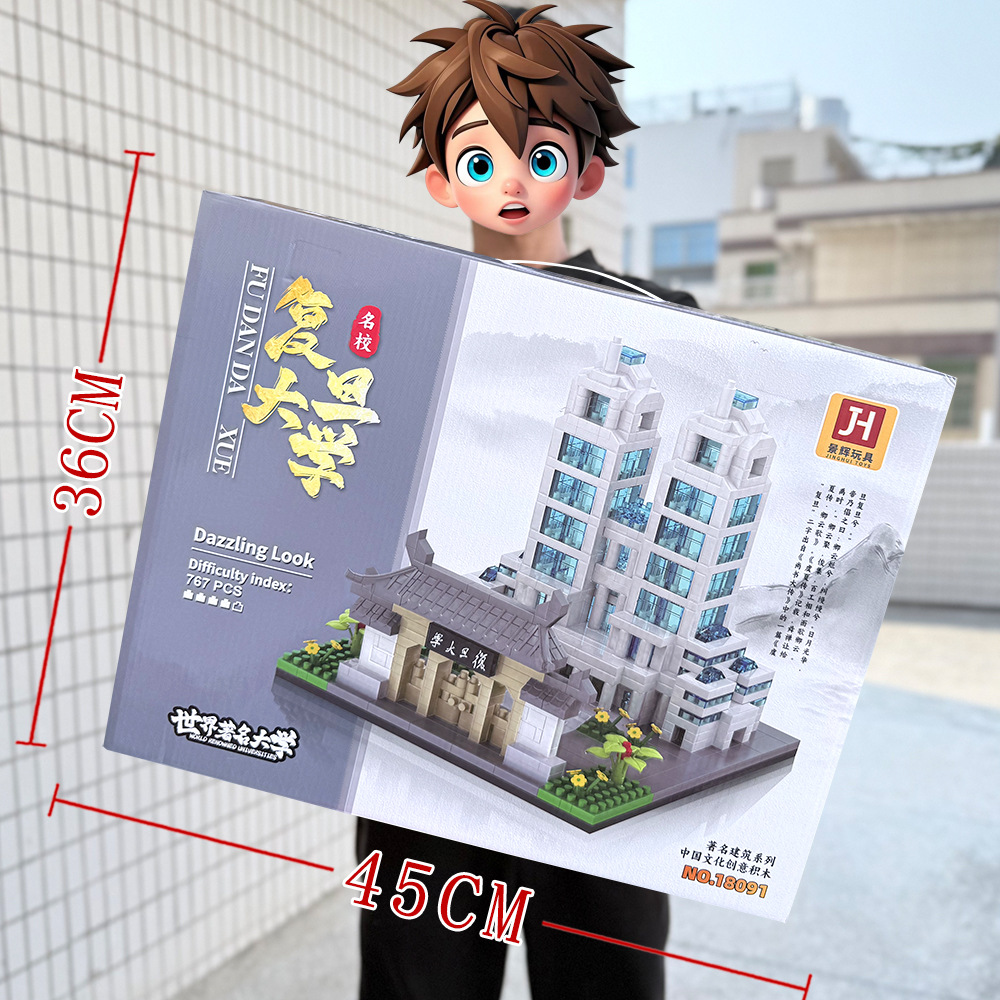 復旦大学【767PCS】18091