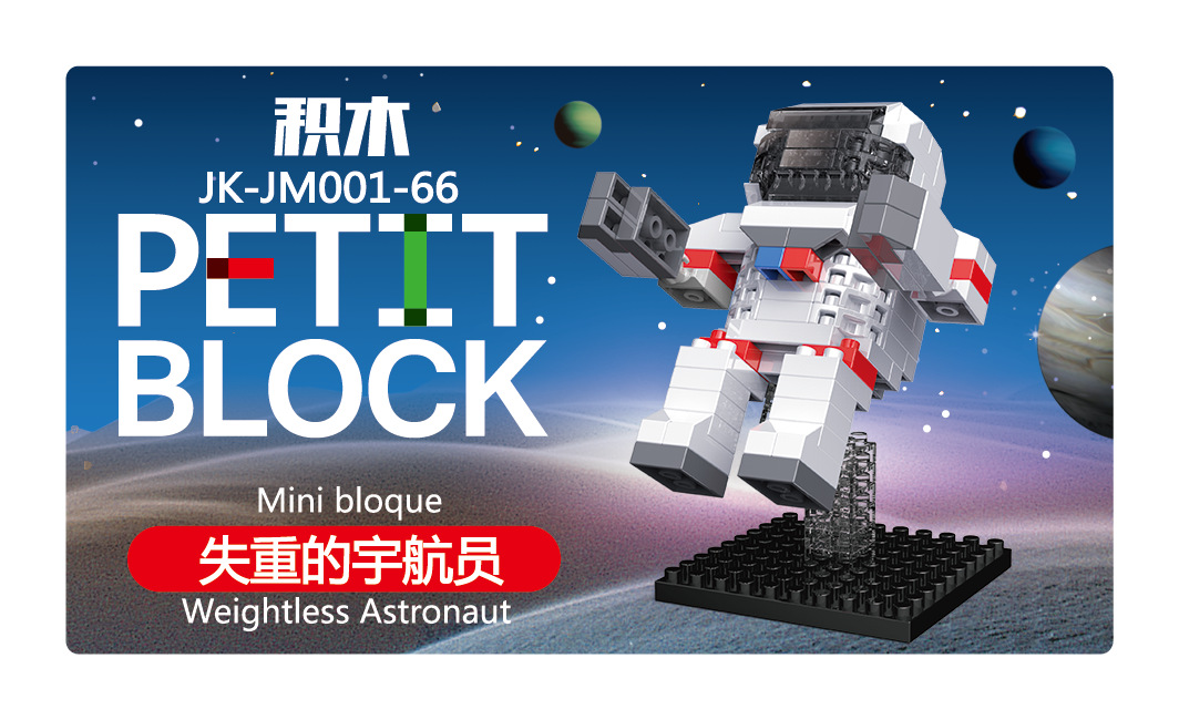 66-失重の宇宙飛行士