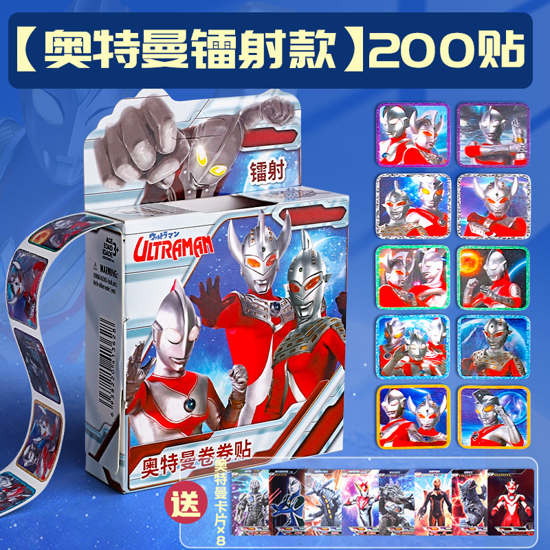 【ウルトラマンレーザーモデル】ステッカー200枚/ウルトラマンカード無料