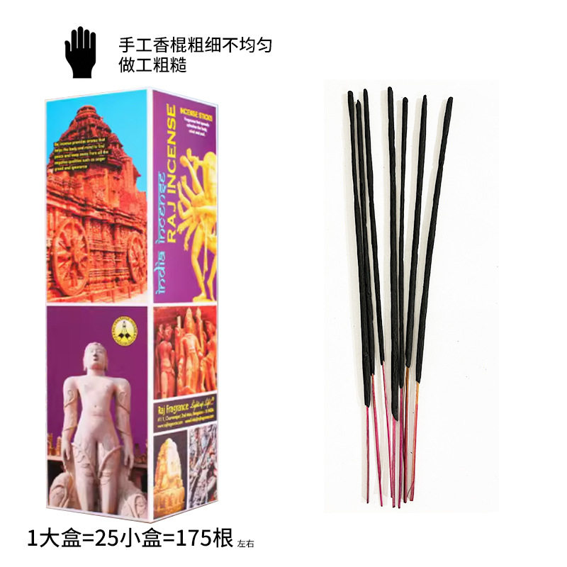 RAJ老塔達摩香 (手作り版)