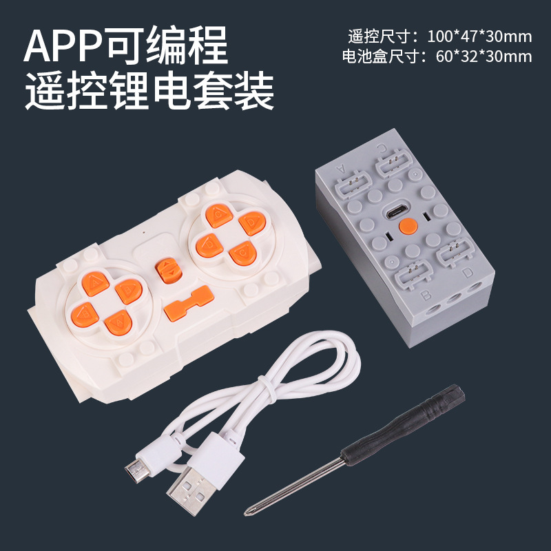 リチウム電池APP8小型リモコン