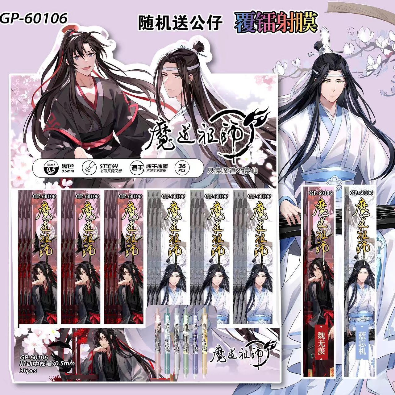 60106 魔道（シングル価格）
