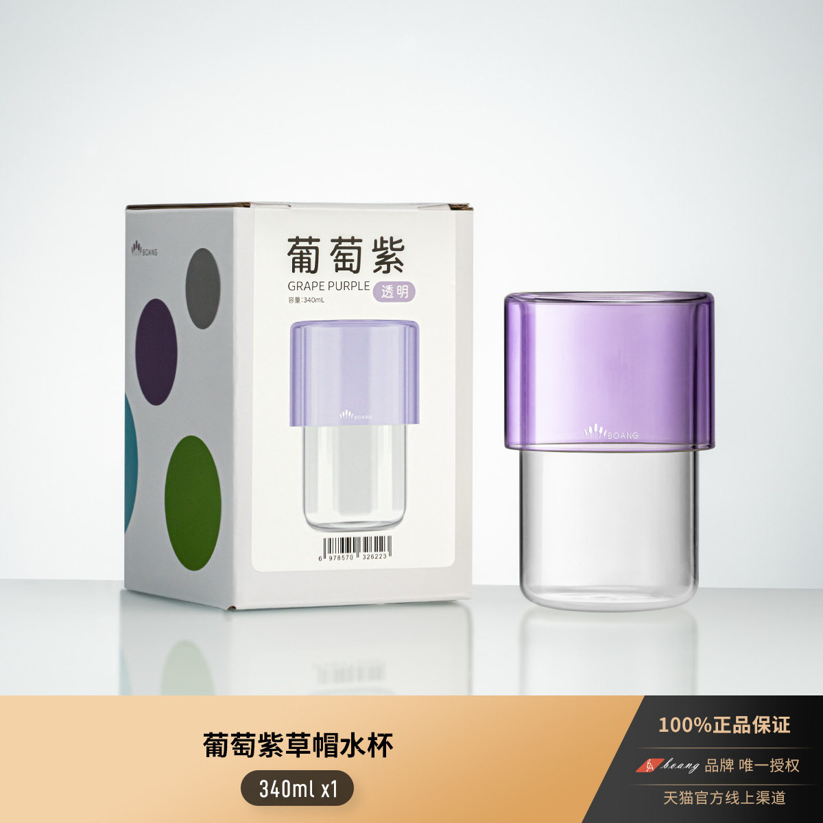 【マックスオリジナルバージョン】ぶどう紫草ハットカップ