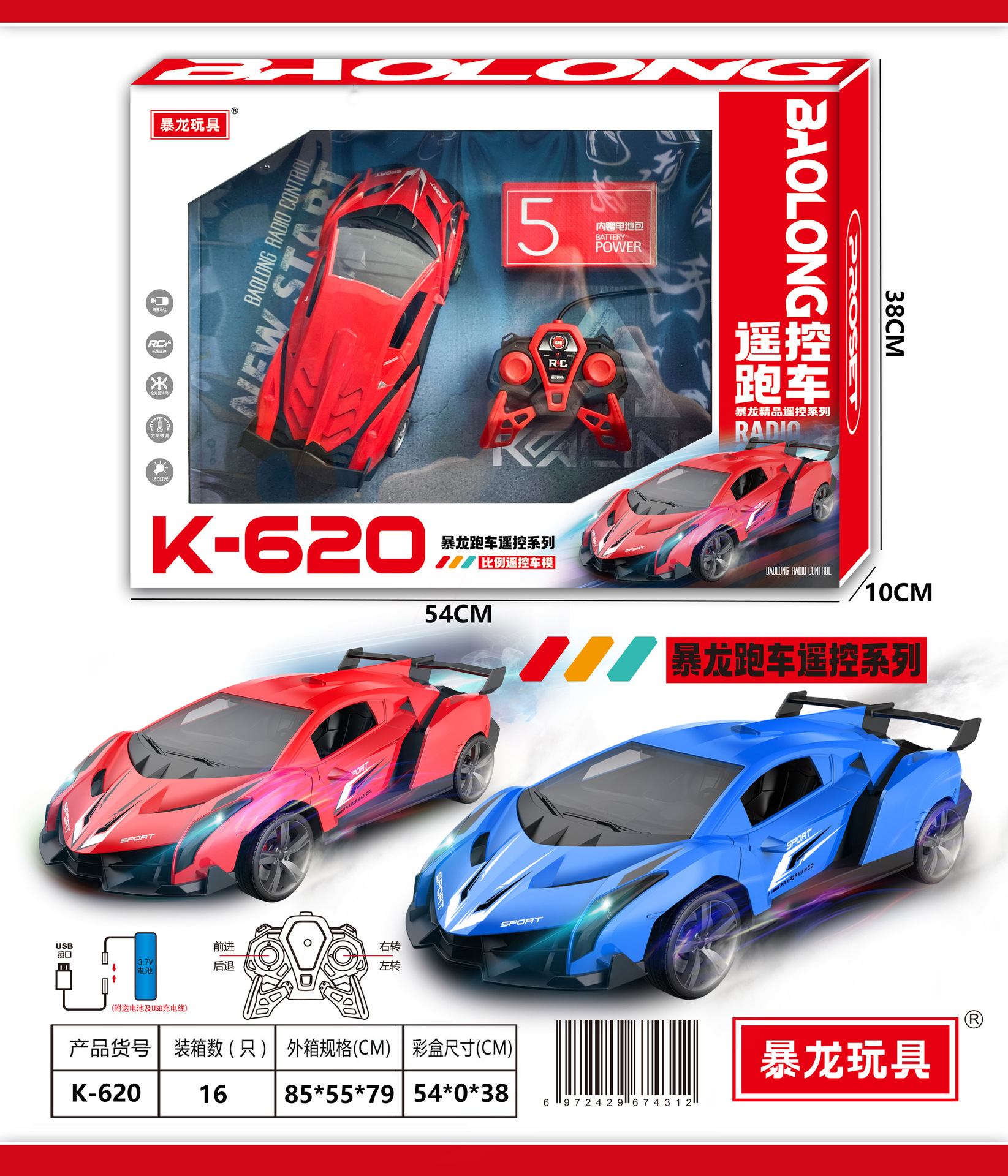 K-620【1:14 ランボ車モデル】