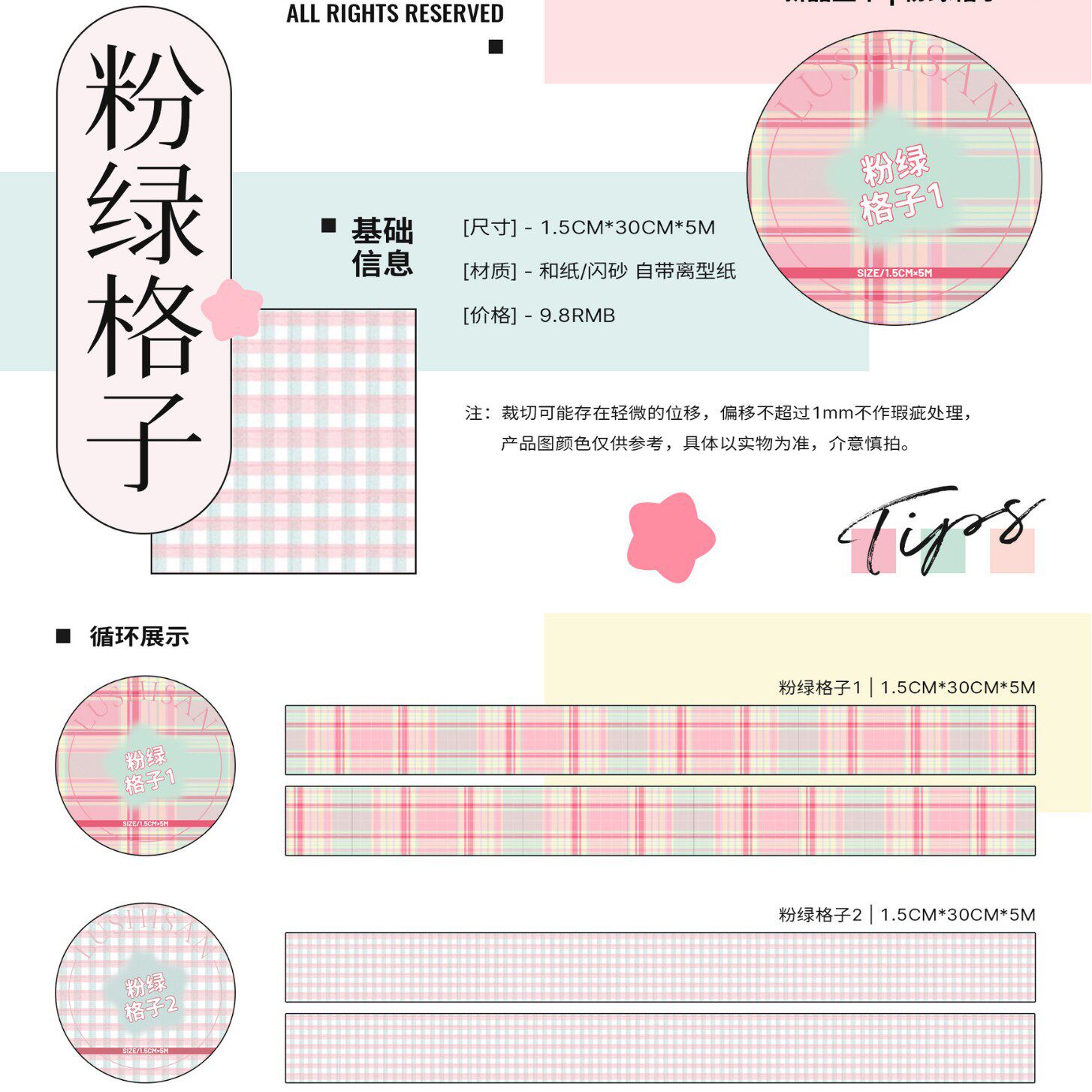 ピンクとグリーンのチェック柄2 [フラッシュサンド] 5m - 鹿が3つのフルロールを拾う