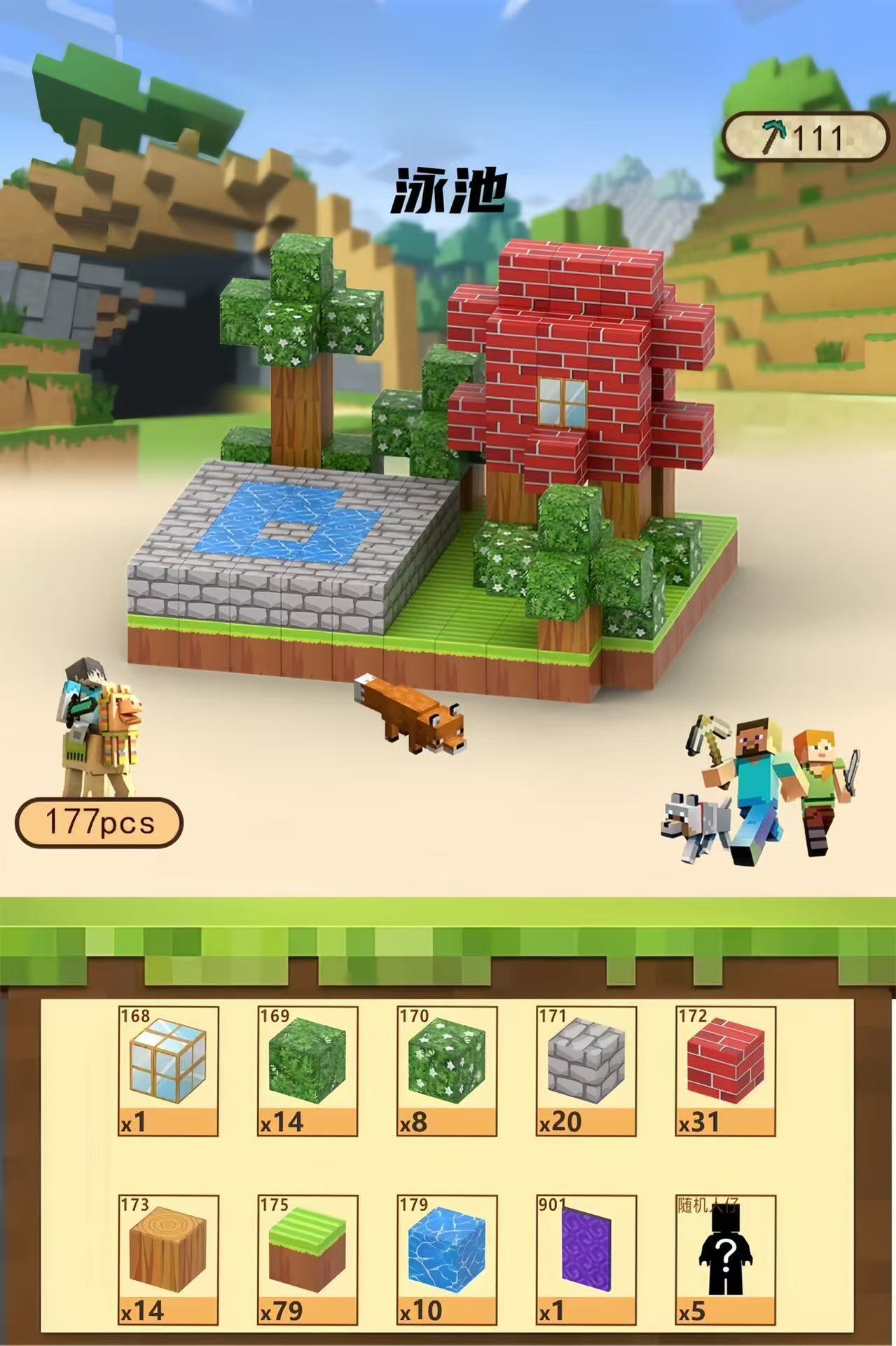 [国境を越えた品質] スイミングプール - 177 パーティクル + 5 ミニフィギュア + 説明書