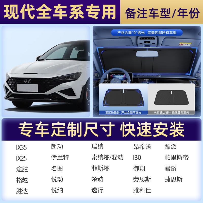 【現代専写】注文備考車種/年