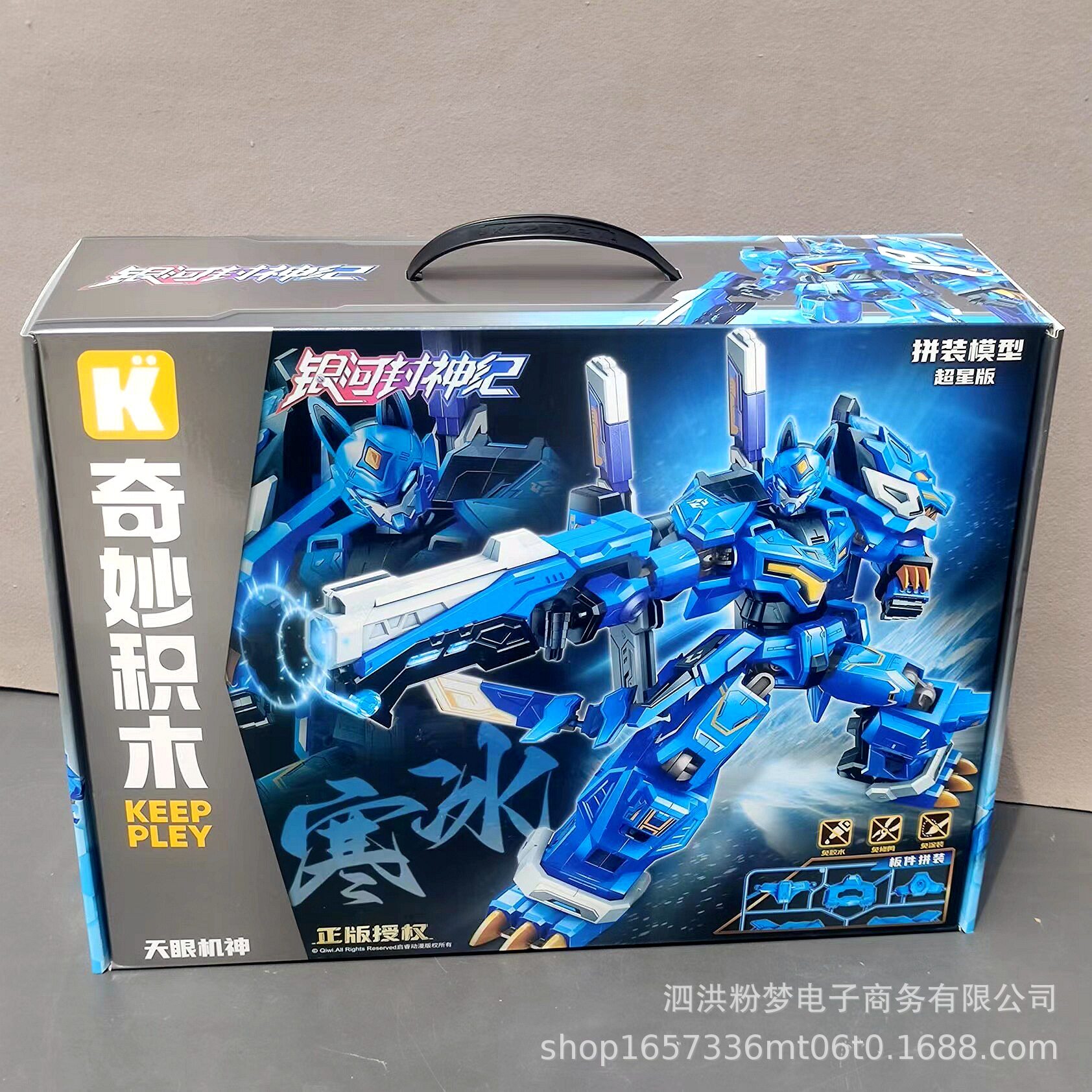 81009-天眼マシン神(229粒子)スーパースターバージョン