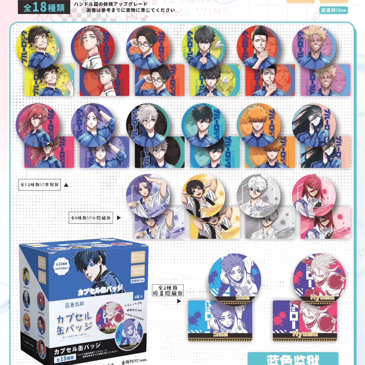 第二爆弾ブループリズン(6枚+カード)