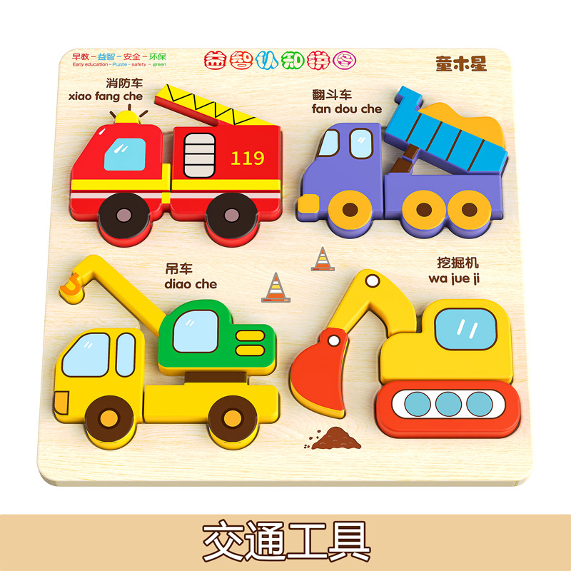 交通パズル4種[消防車+ダンプトラック+クレーン+掘削機]