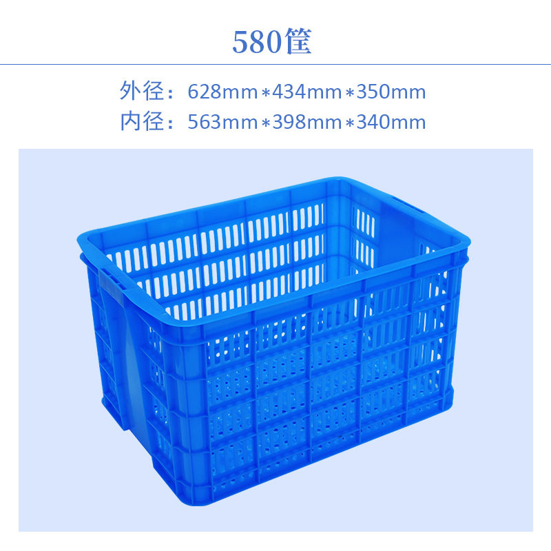 580かご: 62.8*43.5*35センチ