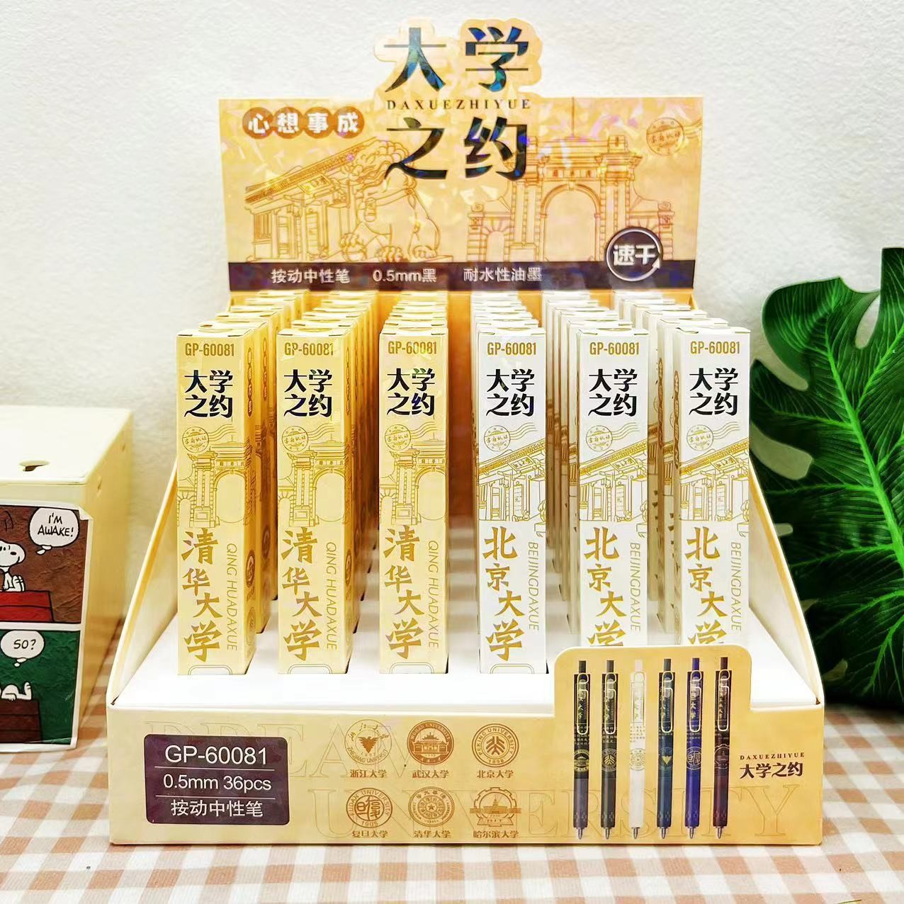 60081 大学の約束（シングル価格）