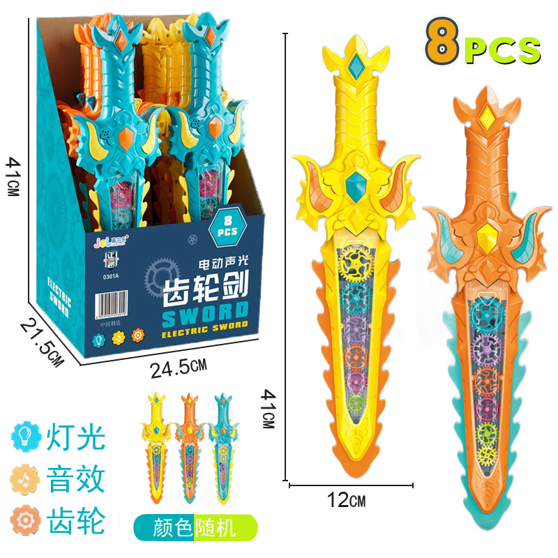 53760拍8本1箱から (1本価格) 【電動音光歯車剣】0301a