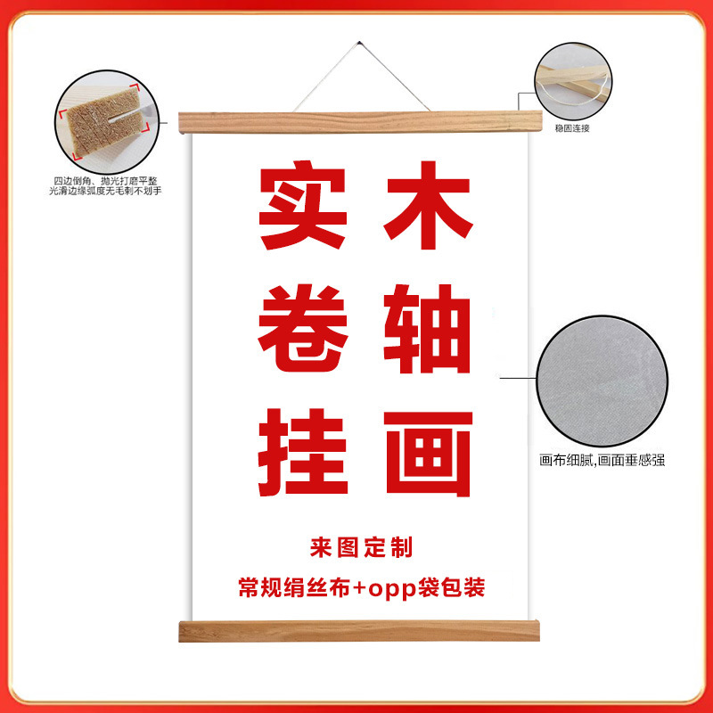 シルク布無垢材シャフトOPP袋