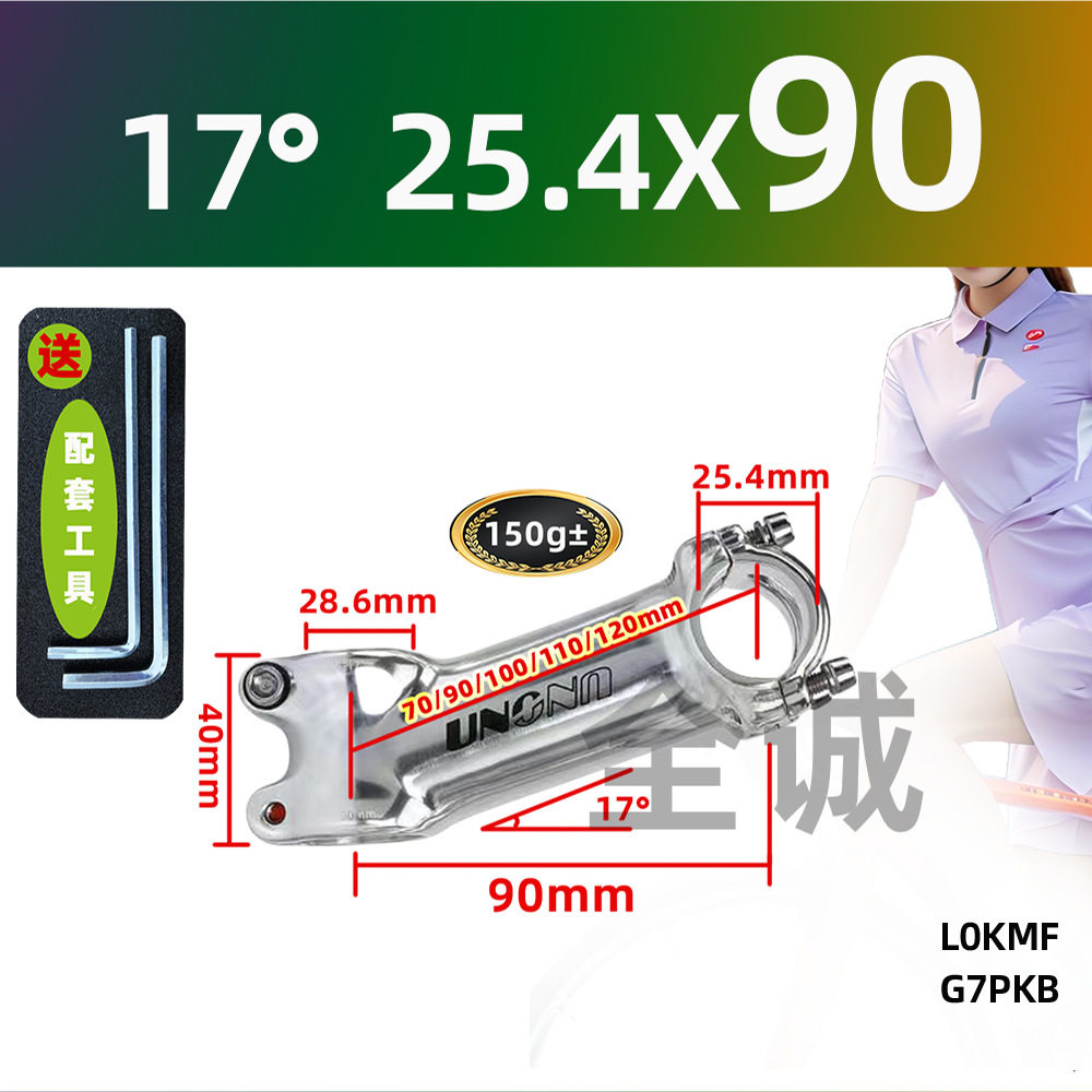 UNO ブライトシルバーステム 17 度 25.4X90mm 強化