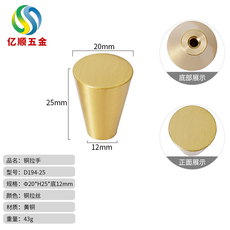 D194-25 銅ハンドル
