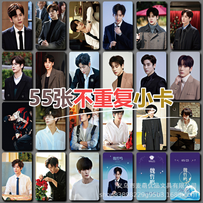 55 レーザーフォトカード Wei Zhe Ming [T スタイル]