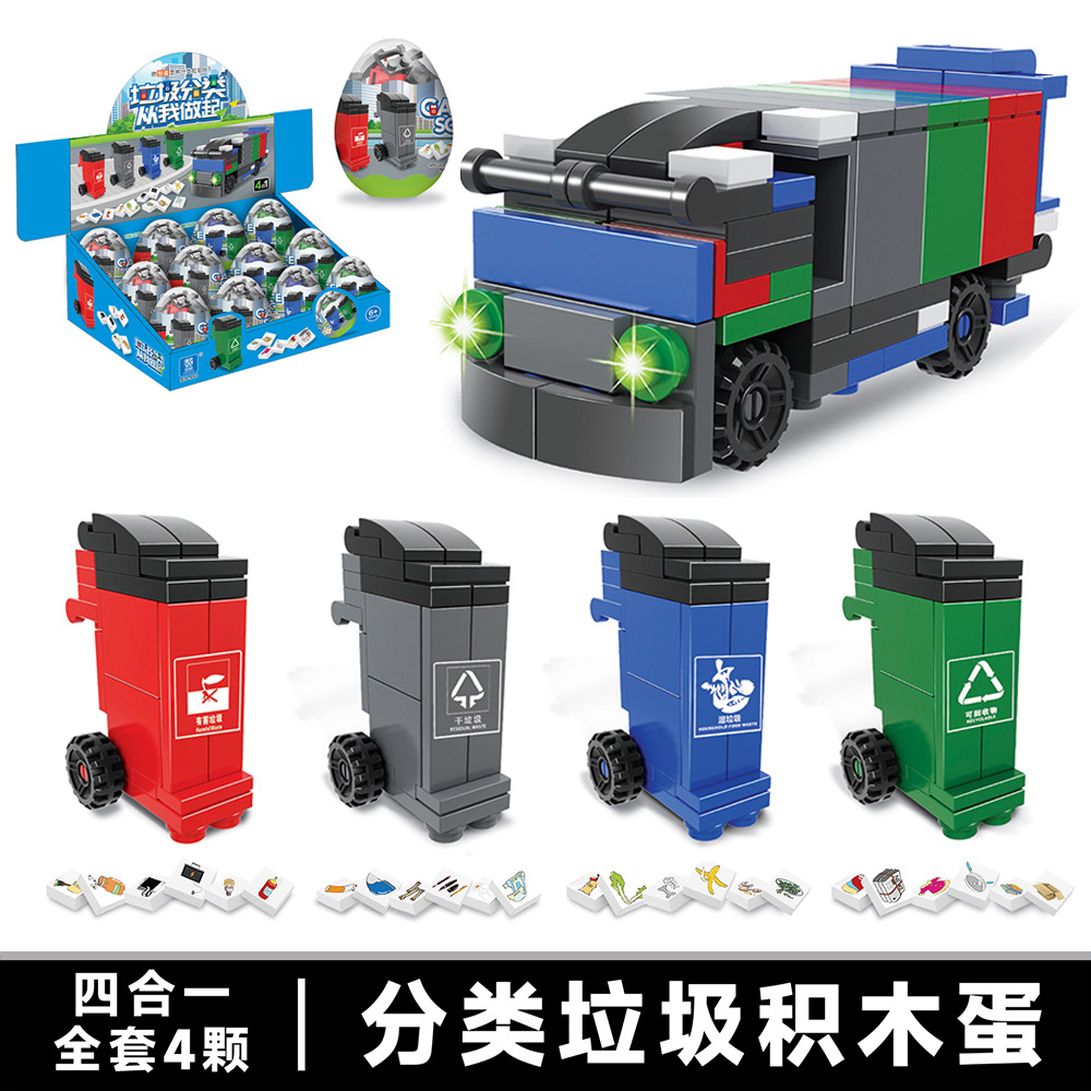 【K40分類ゴミ・結合可能】4個取って1セット送る/12個取って1箱送る