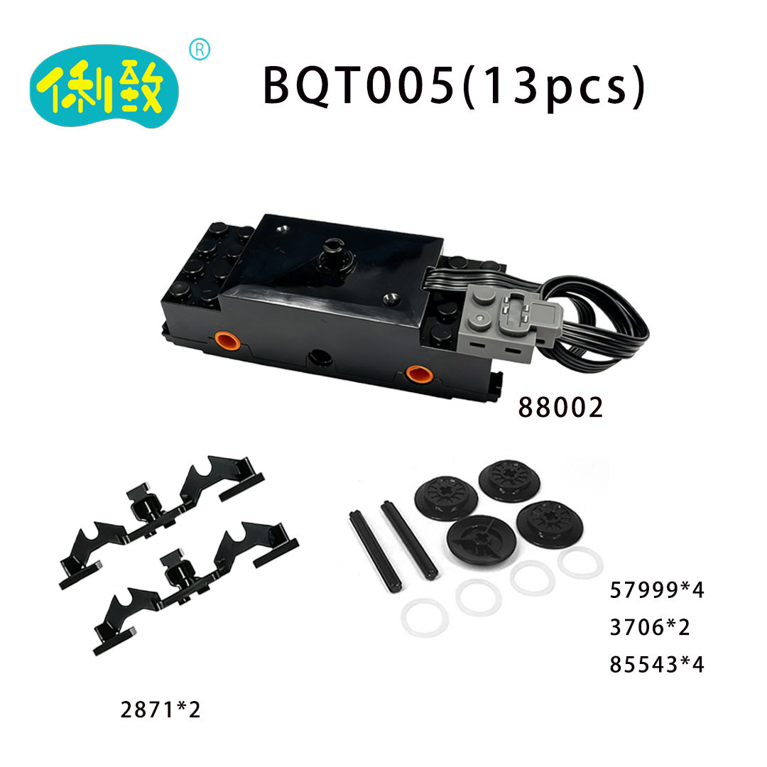 BQT005 トレインモーター+ホイールセット+ガードフレーム