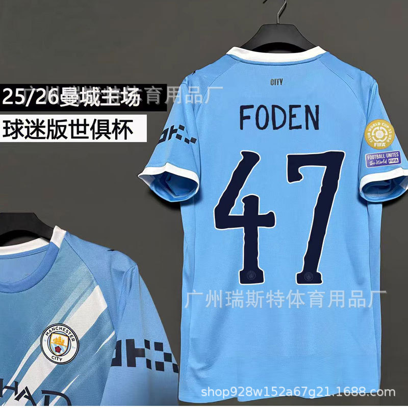 2526 マンチェスターシティのホームコートにはスター番号 47 + クラブワールドカップがプリントされています