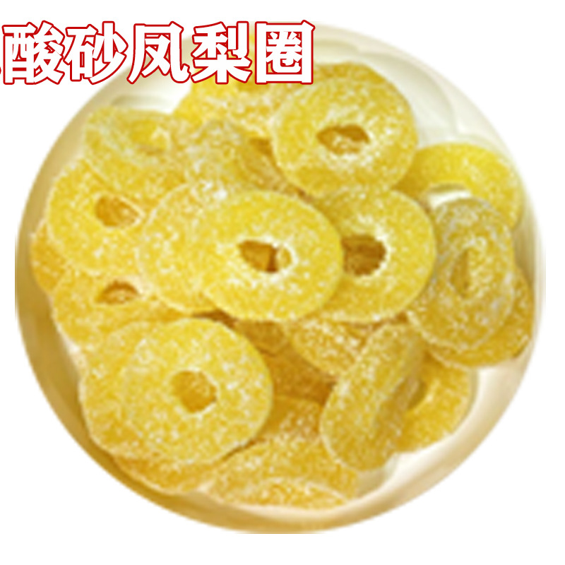 サワーサンドパイナップルリング 1.0kg