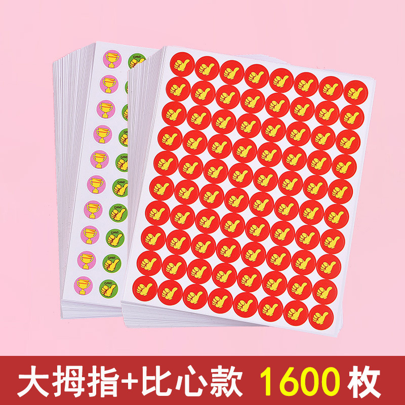 親指+ミックスBタイプ 1600枚 20枚