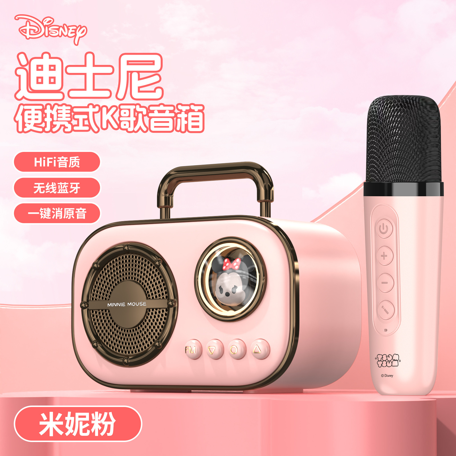 ピンクのミニーシングルマイク