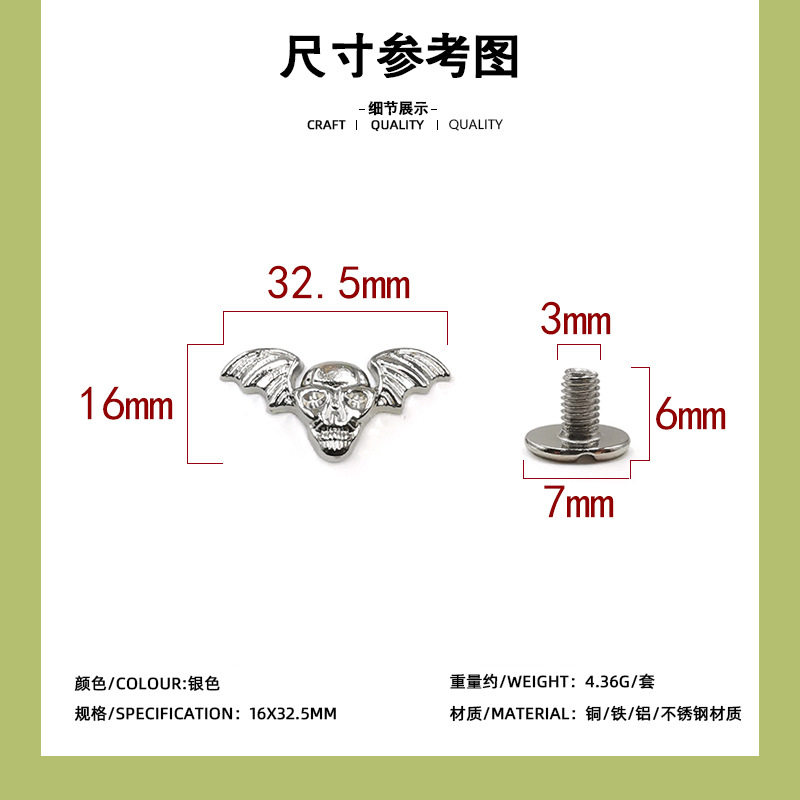 銀色コウモリ鬼頭16*32.5mm + 6mm一字ねじ/セット