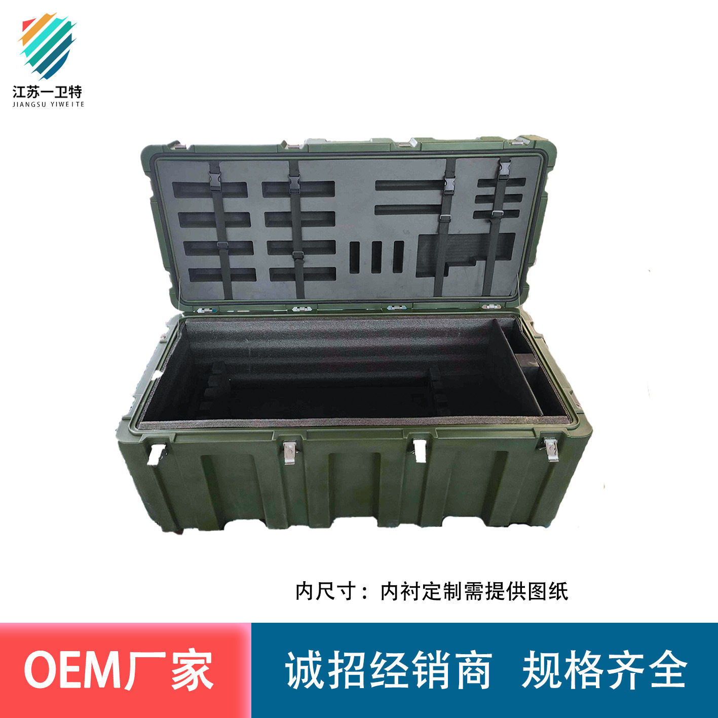 EVAライニングのカスタマイズ