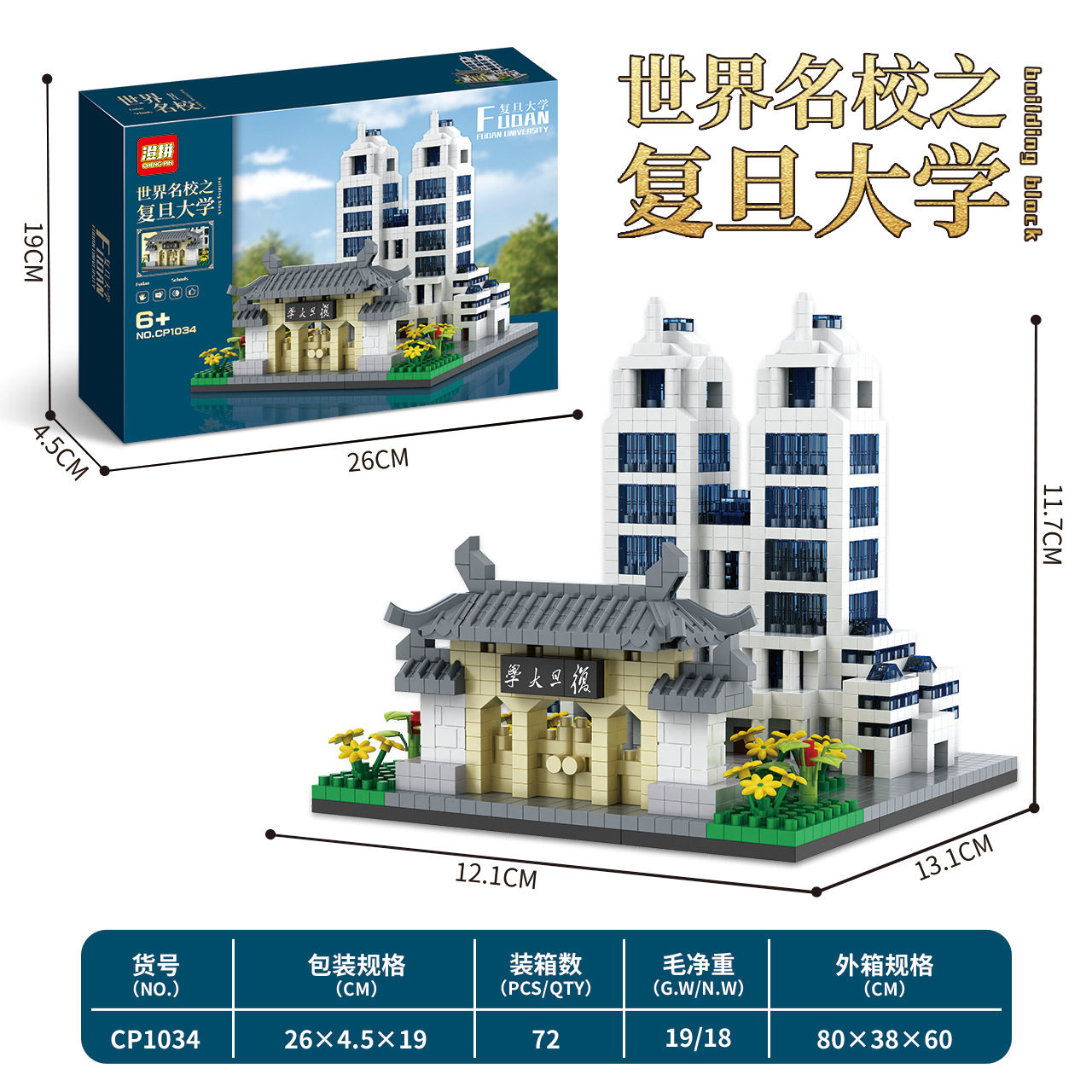 復旦大学2500pcs【カラーボックス】