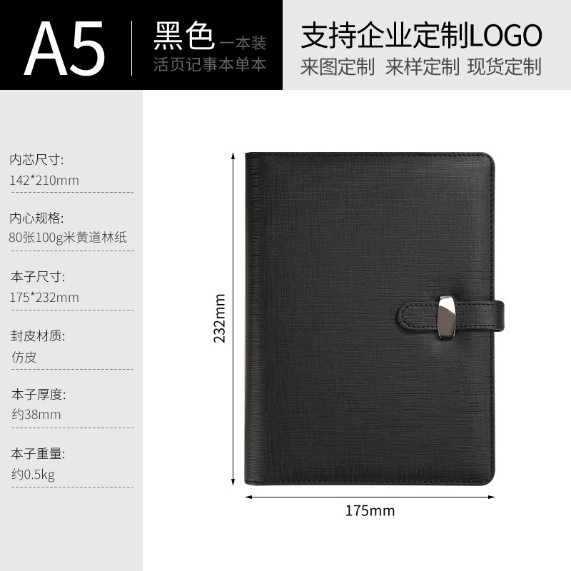 A5 ブラック（バックル式ルーズリーフ）