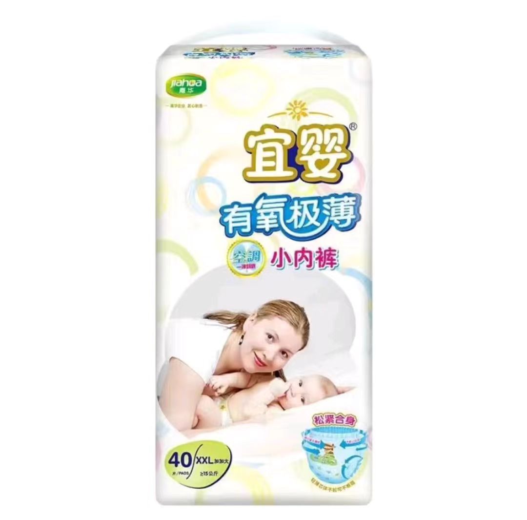 半密閉プルアップパンツ XXLサイズ 40枚/パック