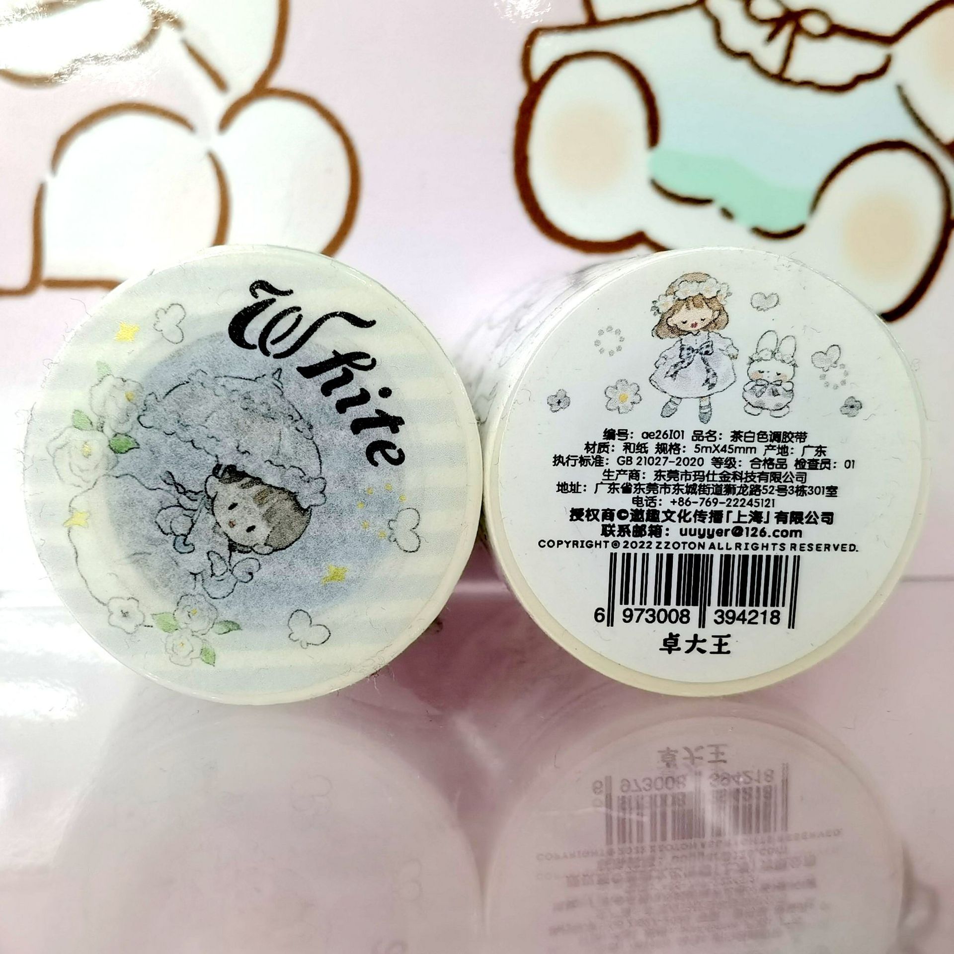 茶白テープ
