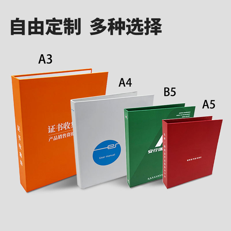 紙ルーズリーフフォルダー-情報フォルダー-ファイルフォルダー任意のサイズ