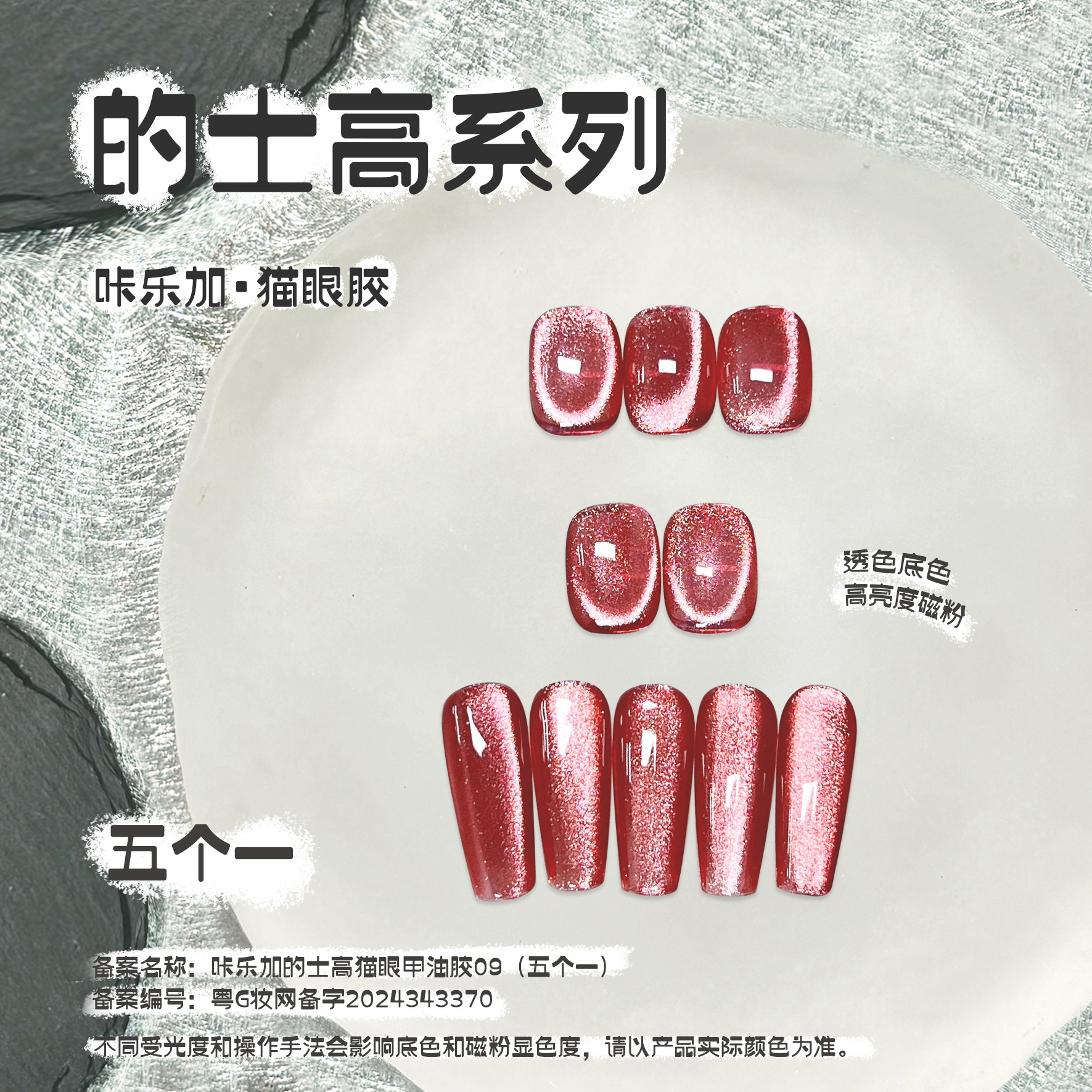 5個（緑色の小瓶）