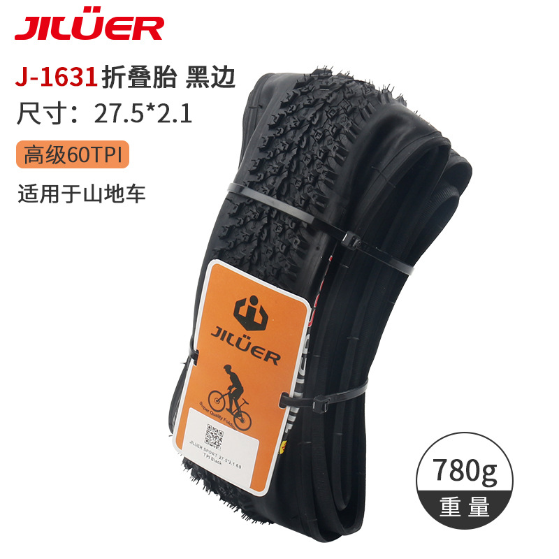 27.5*2.1 (黒) マウンテンバイク