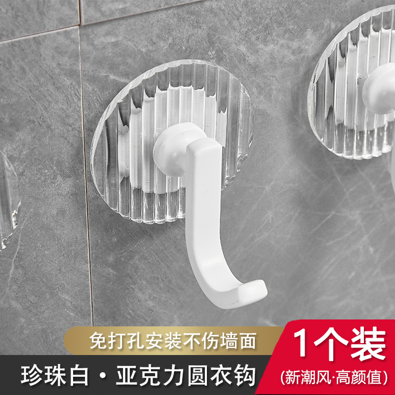 穴を開ける必要はありません - アクリル製の白い円形洋服掛け (返品および交換不可)