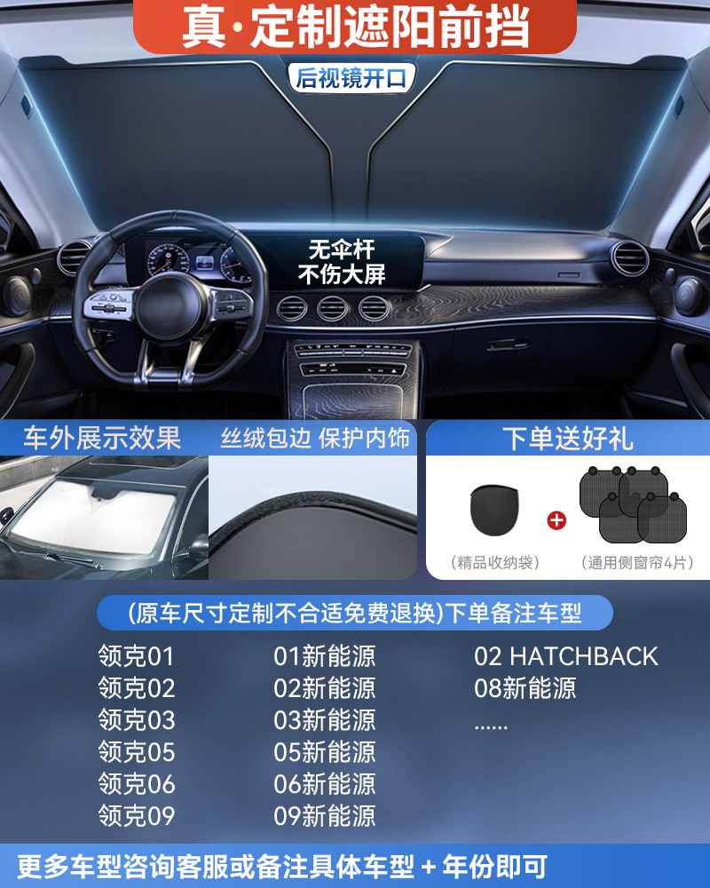 二重断熱【Lynk & Co】高級カーカスタマイズ＋チタンシルバー＆ビニール二重日焼け止め＆冷却★サイドシールド4枚+収納袋付き