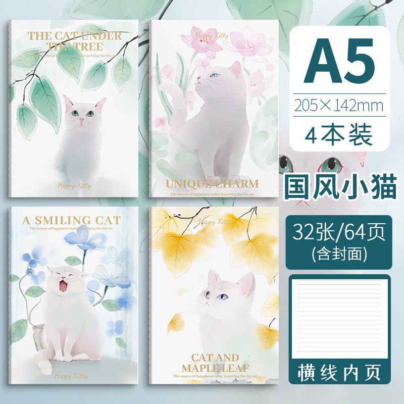 A5カーラインブック-国民風子猫