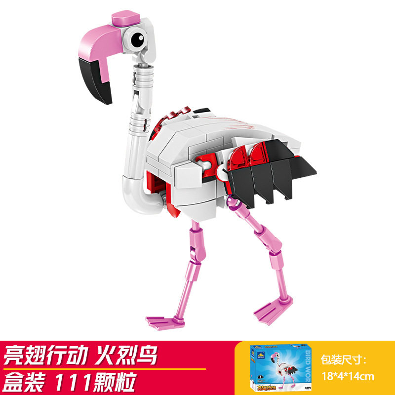 フラミンゴ (開智80057-1)