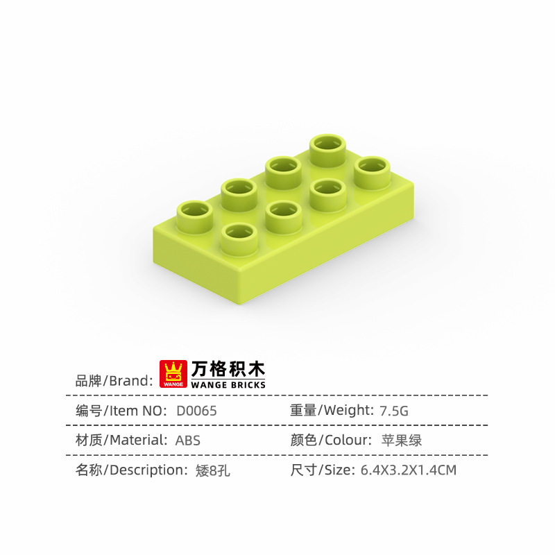 D0065_ショート8穴_アップルグリーン--PCS