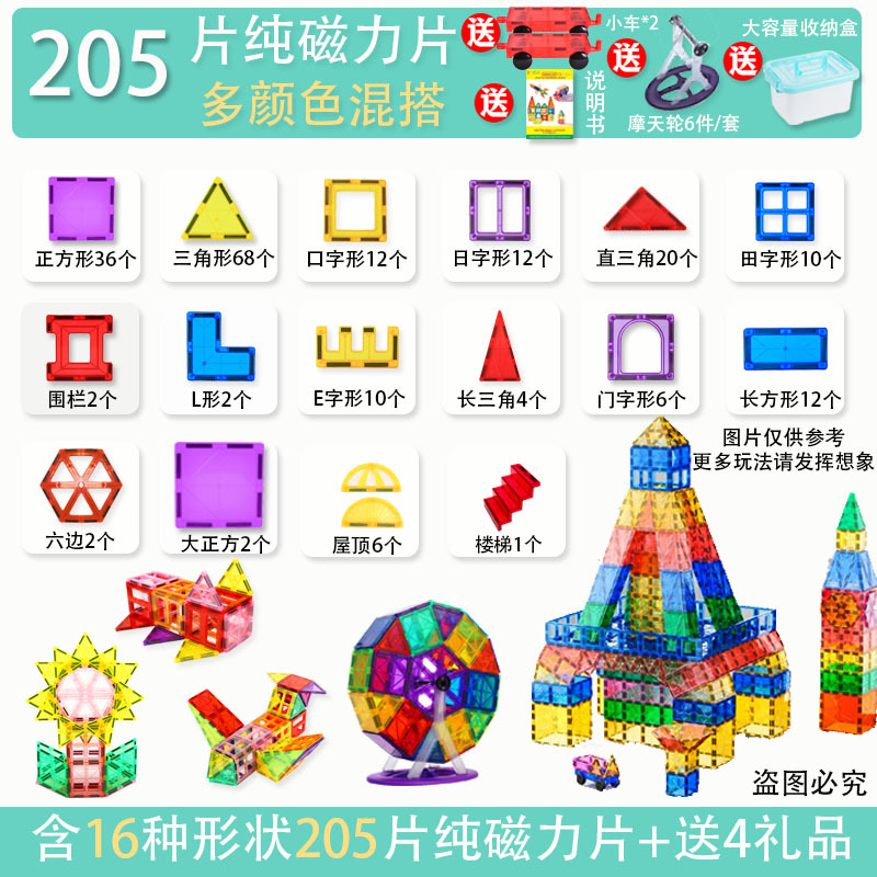 純磁性シート 205枚入り 収納ボックス入り