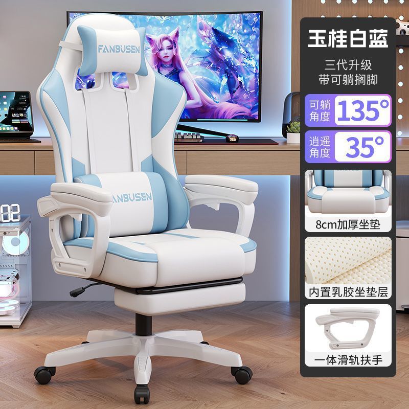3 世代 Xiaoyao Yugui ホワイトとブルー + フットレスト + 厚みのあるラテックスクッション