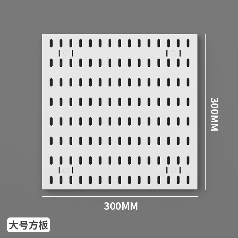 【有孔ボード】角プレート ホワイト
