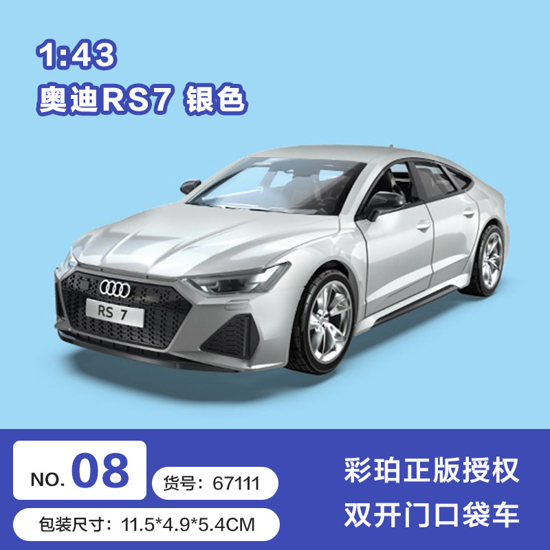 NO. 08アウディRS7シルバー