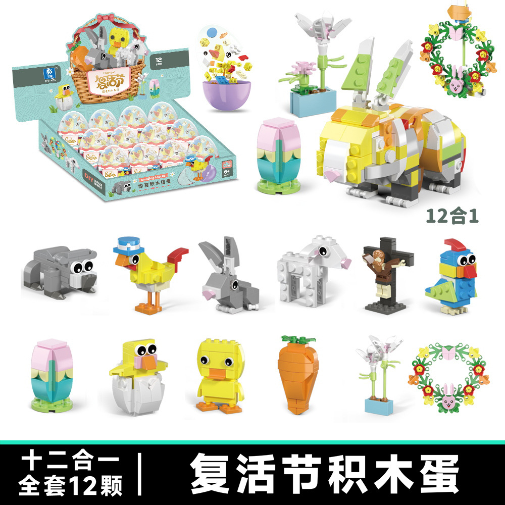 【K55イースター-合体】12個を撮って一箱送る