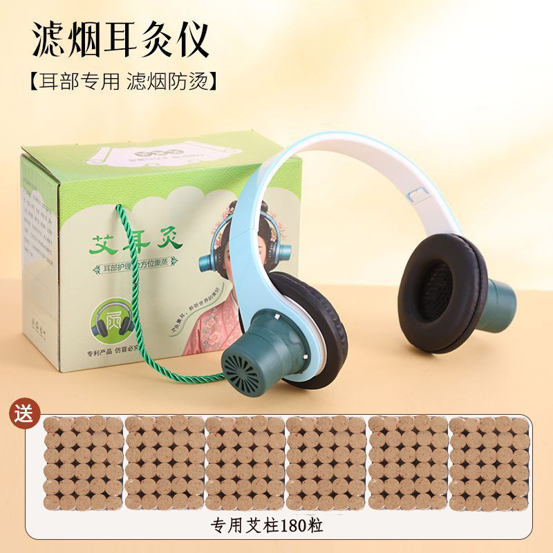 耳灸器 + 艾柱6箱【加量装】