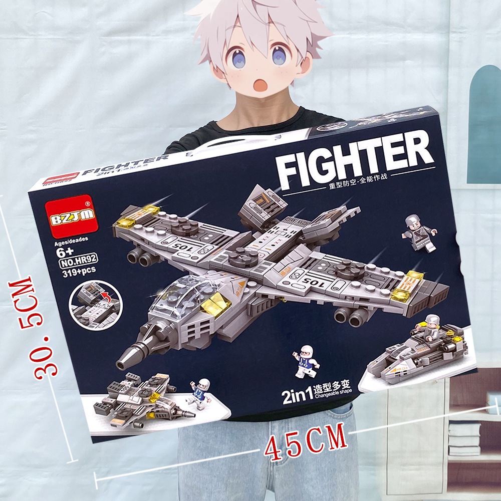 HR92戦闘機【319+PCS】