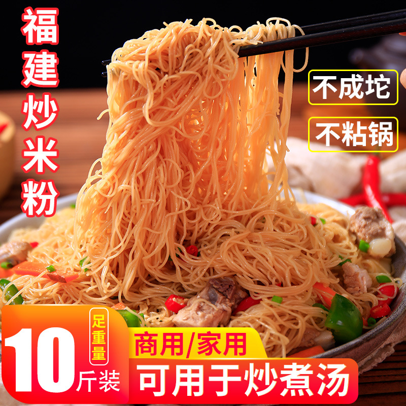 莆田ビーフン 5kg mm 業務用包装 [でんぷん添加]